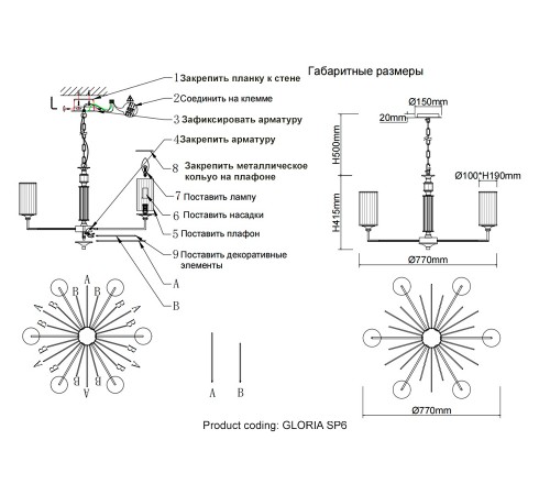 Люстра Crystal Lux GLORIA SP6 CHROME