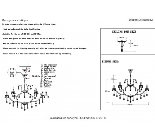 Люстра Crystal Lux HOLLYWOOD SP20+10 CHROME