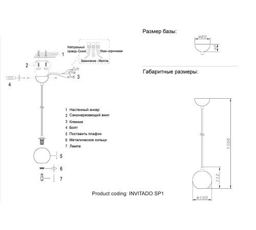 Подвесной светильник Crystal Lux INVITADO SP1