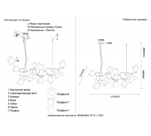 Люстра Crystal Lux MAMAMIA SP12 L1200