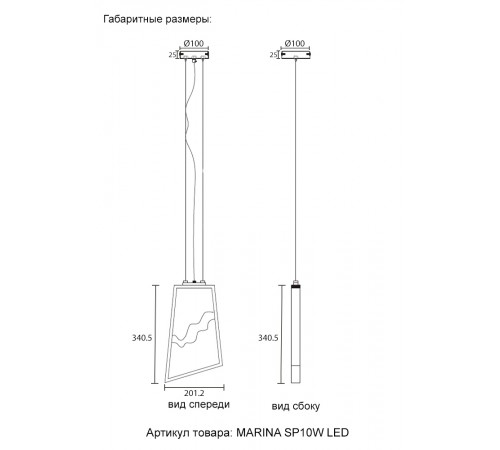 Светильник подвесной Crystal Lux MARINA SP10W LED