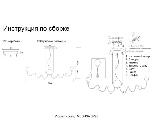 Люстра Crystal Lux MEDUSA SP20 CHROME