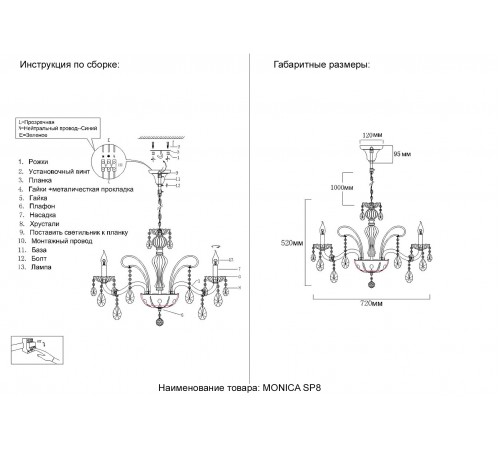 Люстра Crystal Lux MONICA SP8 GOLD
