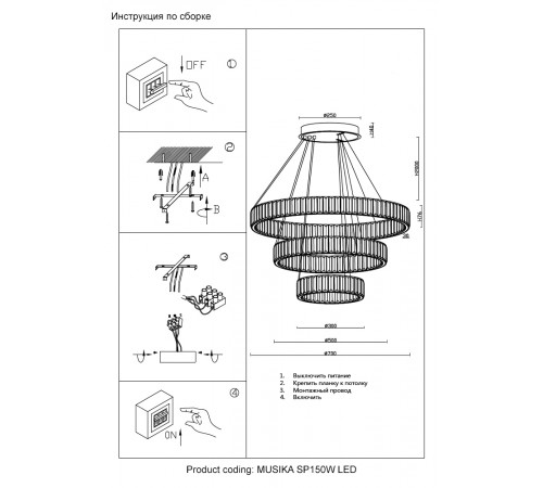 Люстра Crystal Lux MUSIKA SP150W LED GOLD