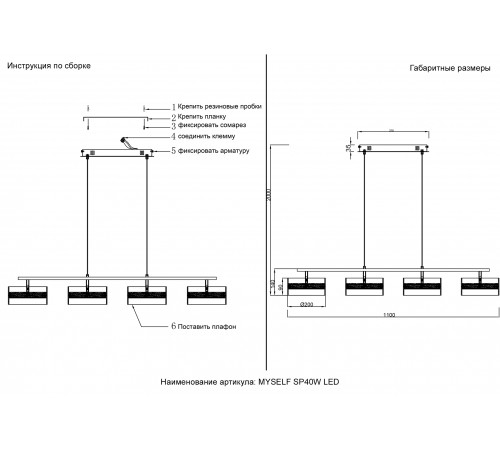 Светильник подвесной Crystal Lux MYSELF SP40W LED