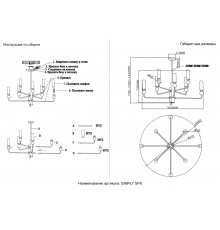 Люстра Crystal Lux SIMPLY SP8 BRASS