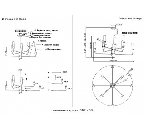 Люстра Crystal Lux SIMPLY SP8 BRASS