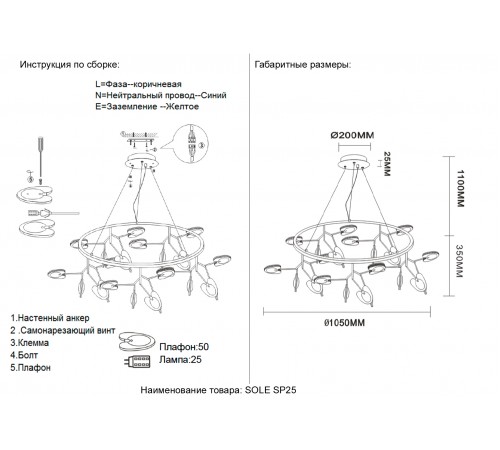 Светильник подвесной Crystal Lux SOLE SP25 GOLD
