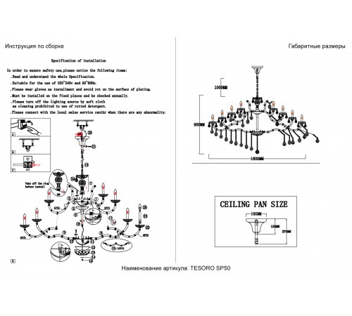 Люстра Crystal Lux TESORO SP50