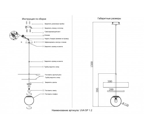 Светильник подвесной Crystal Lux UVA SP1.2 BRASS