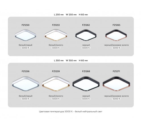 Накладной светильник Ambrella Light FZ1265 FZ