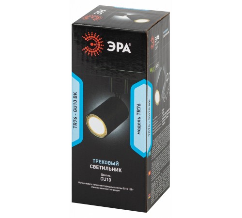 Светильник на штанге Эра TR76 - GU10 BK