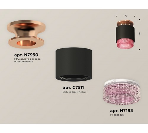 Накладной светильник Ambrella Light XS7511142 XS