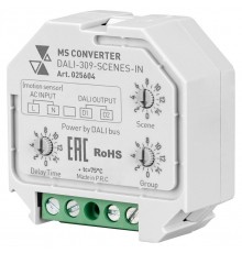 Конвертер электросигнала в радиосигнал Arlight 025604 Intelligent