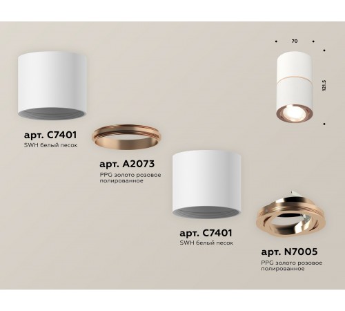 Накладной светильник Ambrella Light XS7401220 XS