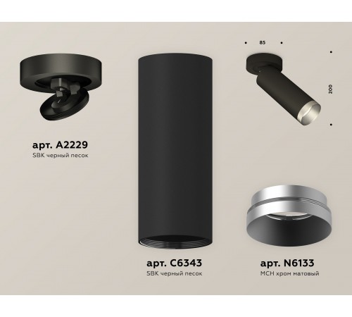 Спот Ambrella Light XM6343203 XM