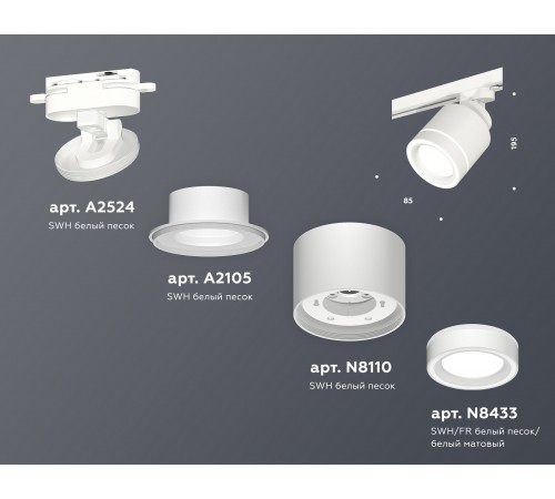 Светильник на штанге Ambrella Light XT8110003 XT
