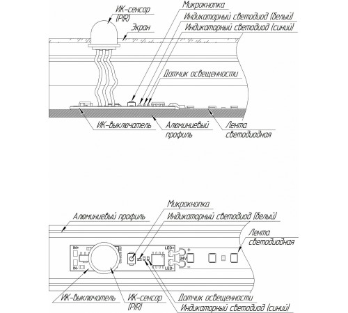 Датчик движения Arlight 029110 IRIS