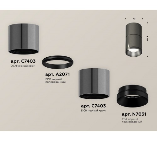 Накладной светильник Ambrella Light XS7403061 XS