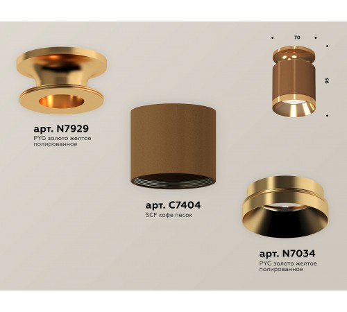 Накладной светильник Ambrella Light XS7404121 XS