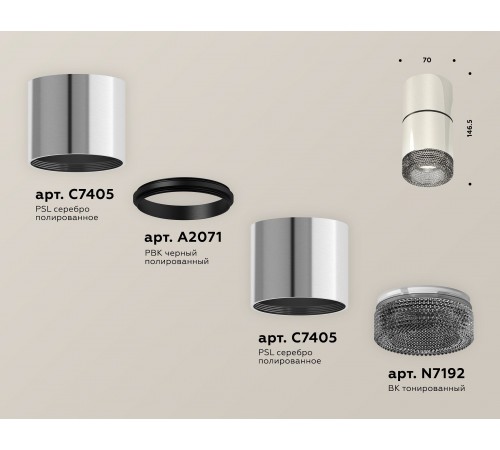 Накладной светильник Ambrella Light XS7405042 XS