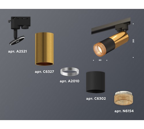 Светильник на штанге Ambrella Light XT6302071 XT