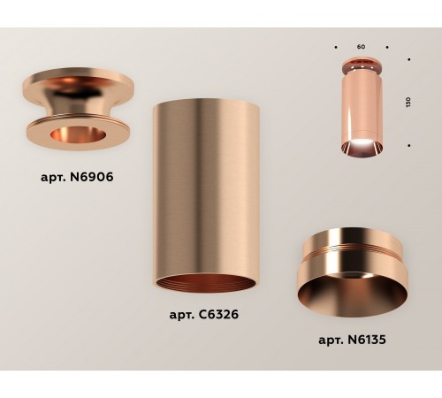 Накладной светильник Ambrella Light XS6326080 XS
