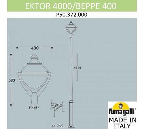 Фонарный столб Fumagalli P50.372.000.LXD6L Beppe