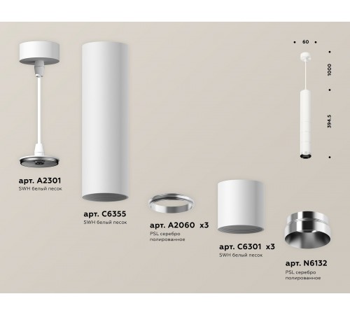 Подвесной светильник Ambrella Light XP6301001 XP
