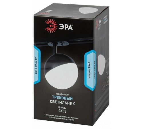 Светильник на штанге Эра TR42-GX53 BK