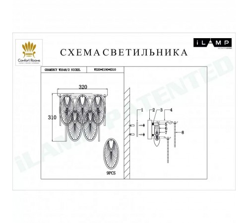 Накладной светильник iLamp W2548-2 NIC Gramercy