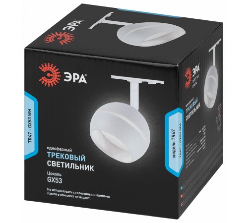 Светильник на штанге Эра TR47 - GX53 WH