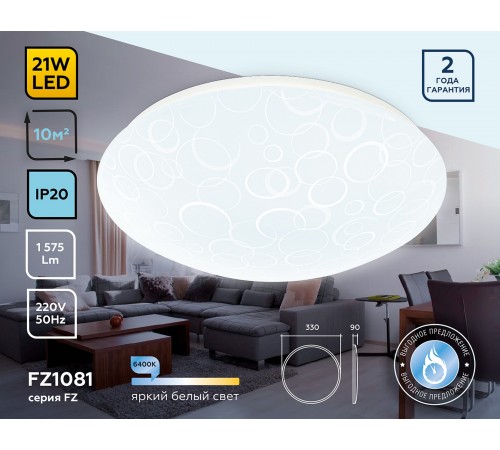 Накладной светильник Ambrella Light FZ1081 FZ