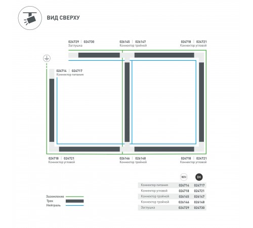 Заглушка для трека Arlight 024729 LGD-4TR