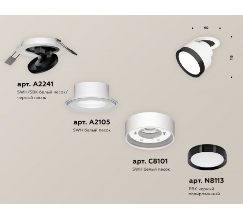 Встраиваемый светильник на штанге Ambrella Light XM8101501 XM