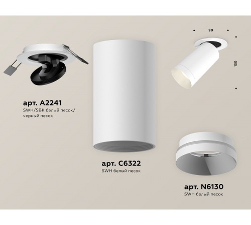 Встраиваемый светильник на штанге Ambrella Light XM6322200 XM