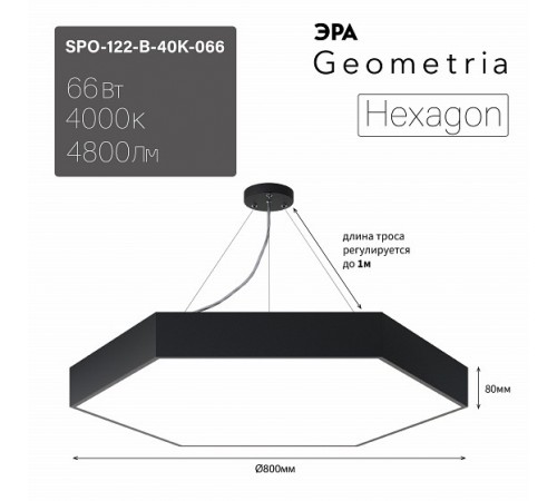 Подвесной светильник Эра Б0058877 Hexagon