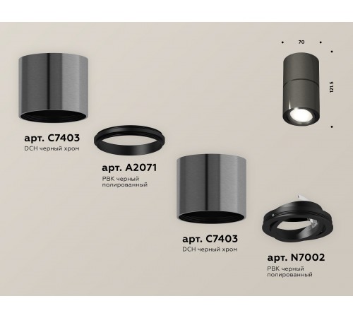 Накладной светильник Ambrella Light XS7403060 XS