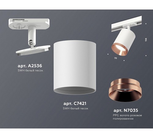 Светильник на штанге Ambrella Light XT7421005 XT