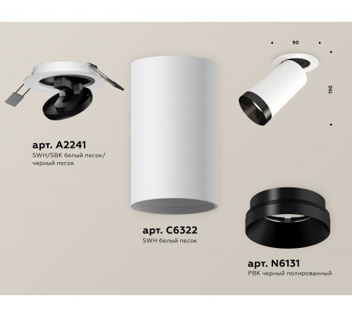 Встраиваемый светильник на штанге Ambrella Light XM6322201 XM