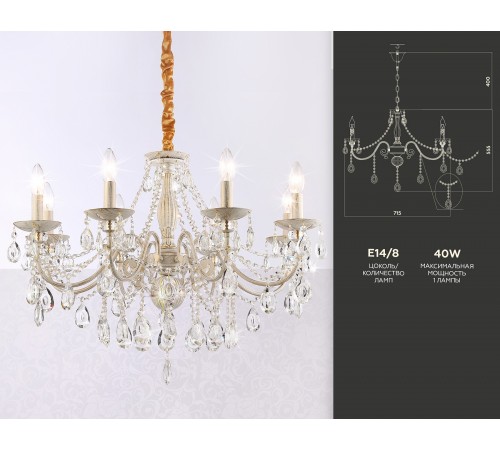 Подвесная люстра Ambrella Light TR4945 TR