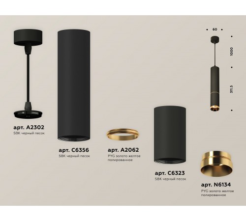 Подвесной светильник Ambrella Light XP6323020 XP