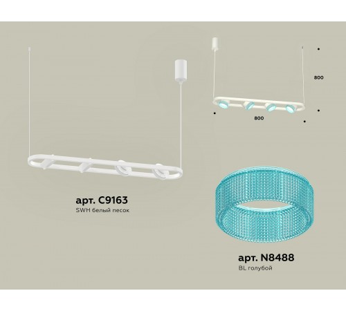 Подвесной светильник Ambrella Light XB9163201 XB