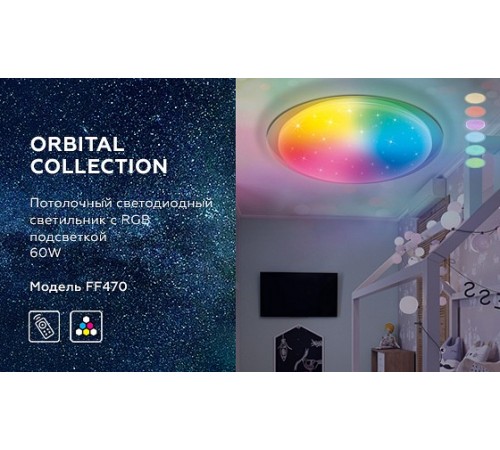 Накладной светильник Ambrella Light FF470 FF