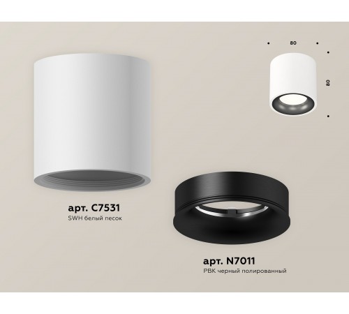 Накладной светильник Ambrella Light XS7531021 XS
