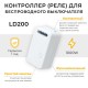 Контроллер-выключатель Feron 41132 Smart