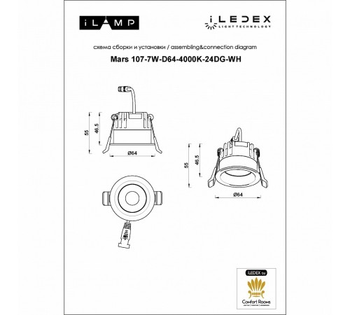 Встраиваемый светильник iLedex Technical 107-7W-D64-4000K-24DG-WH Mars