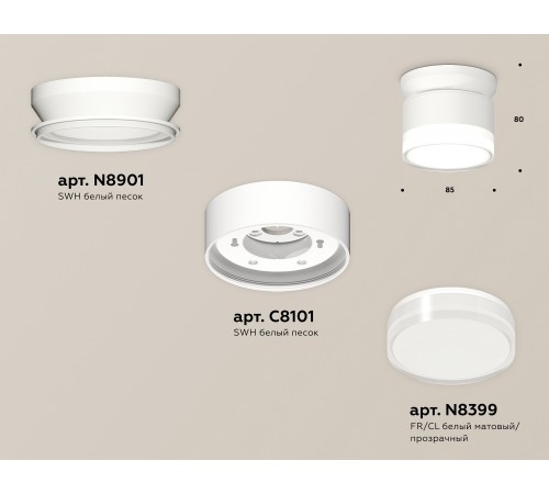 Накладной светильник Ambrella Light XS8101047 XS