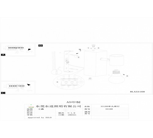 Спот Eglo 33168 Townshend 3