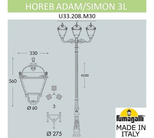 Фонарный столб Fumagalli U33.208.M30.AXH27 Simon
